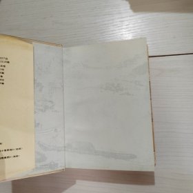 唐宋词鉴赏辞典 唐 五代 北宋 精装 49-6号柜