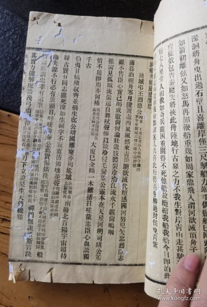 孤本，安福王仁照文集《葵芳斋遗诗》，影印件，目录缺一页，一本一套齐，21x14.5cm