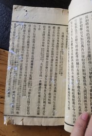 孤本，安福王仁照文集《葵芳斋遗诗》，影印件，目录缺一页，一本一套齐，21x14.5cm