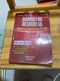 剑桥初级英语语法