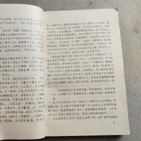 中国现代文学史参考资料史料