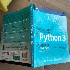 笨办法学Python 3