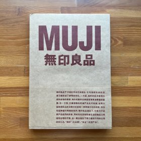 MUJI 無印良品·大开本精美画册