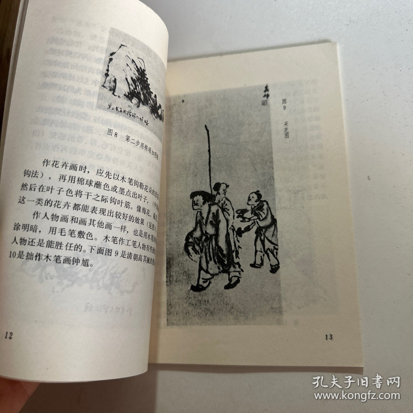 木笔画浅谈（A-5）