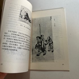 木笔画浅谈（A-5）