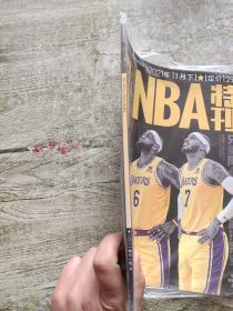 NBA特刊2021年11月下（未拆封）