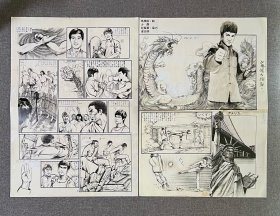 李小龙漫画《唐龙》手稿2张（A 3尺寸）马荣成編绘