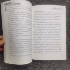 资本裂变：从企业家走向资本家的商道谋略，