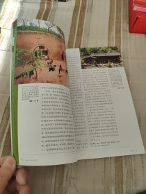 中国国家地理陕西专辑下20056