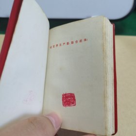 HW文献011：毛主席的六篇军事著作（100开红宝书，后附毛主席论人民战争，解放军战士出版社出版）