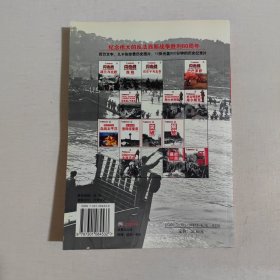 突破——二战重大战役系列（附光盘）