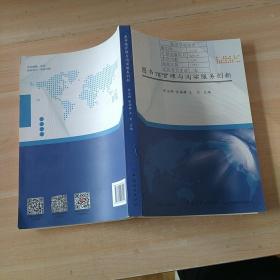 圖書館管理與閱讀服務(wù)創(chuàng)新