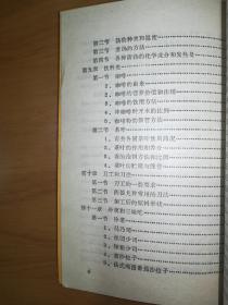 西餐烹饪知识