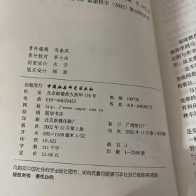 哲学的比附与哲学的批判