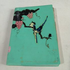 老日记本，京剧人物插图，秒拍