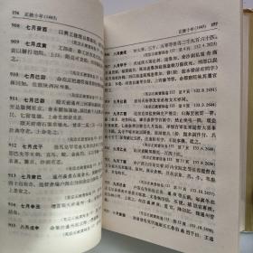 明实录北京史料(一二)