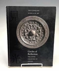 铜镜 Circles of Reflection : The Carter Collection of Chinese Bronze Mirrors 中国金属制品与装饰艺术 卡特的铜镜收藏