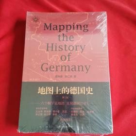 地图说史系列套装4册 地图上的美国史+地图上的德国史+地图上的法国史+地图上的古希腊史