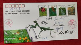 昆虫邮票封戵设计看殷会利等签名封，