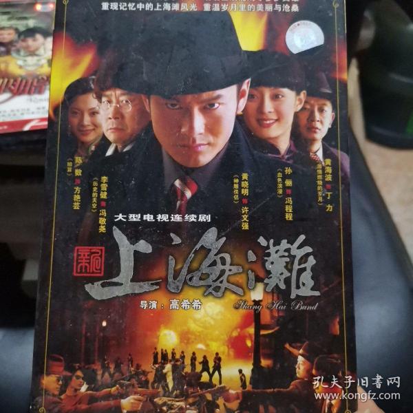 新上海滩——大型电视连续剧，6碟， DVD