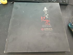 光华管理学院 445班毕业纪念册