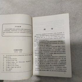 外语教学与研究