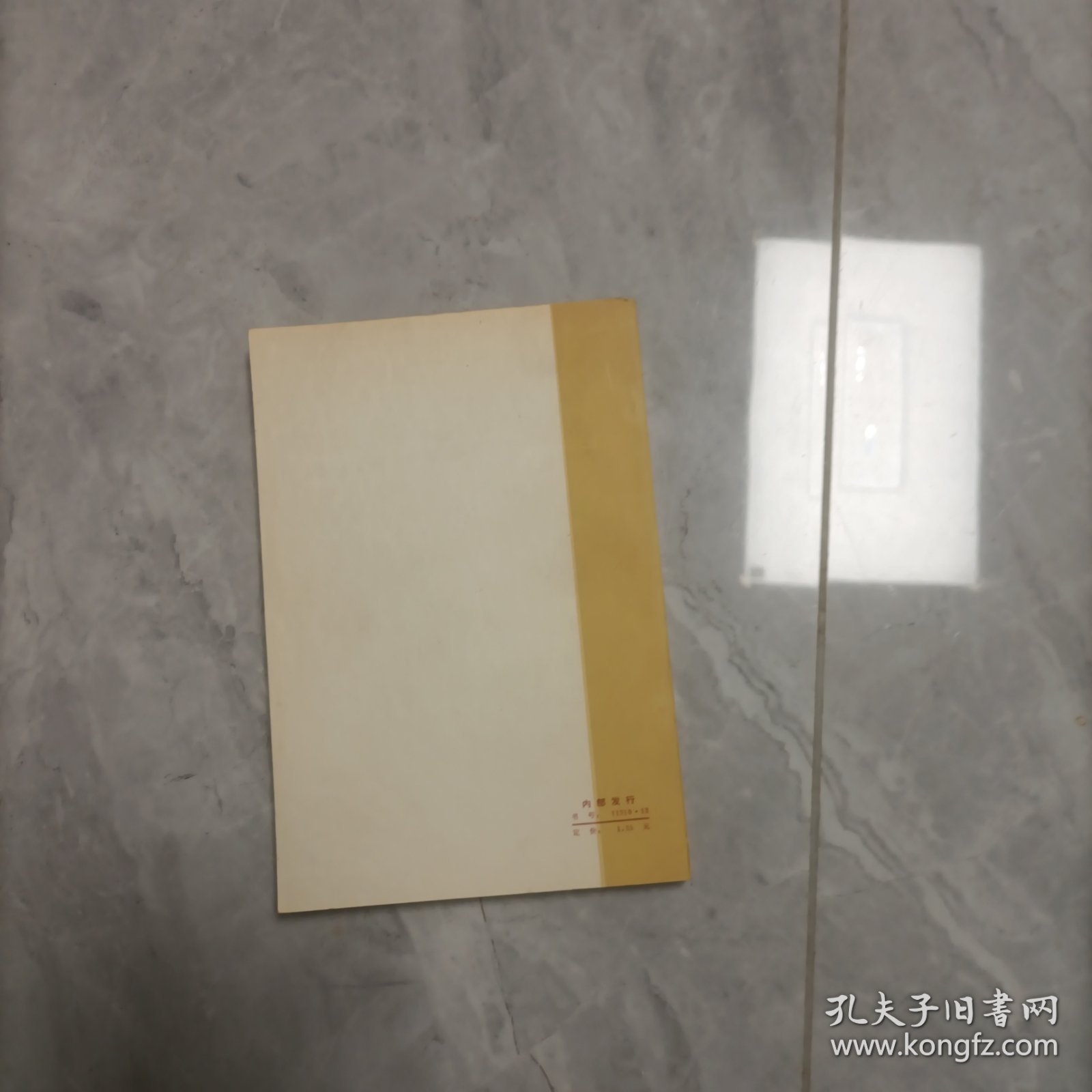 中共党史资料 12