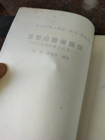 防癌治癌小绝招: 民间土单秘验良方妙法