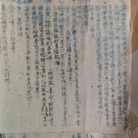 丘幼宣所书的剧本