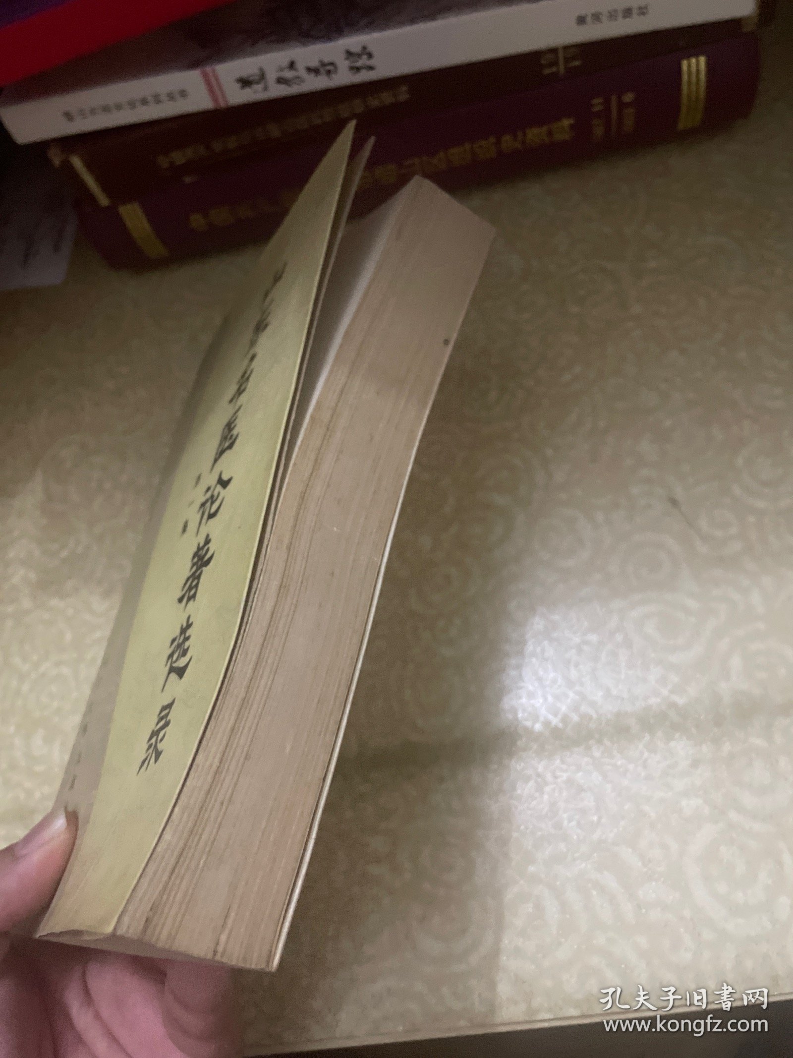 山东名医论著选录（第一集）