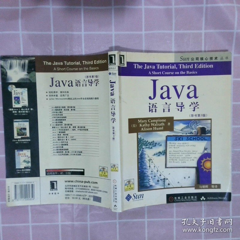 Java 语言导学