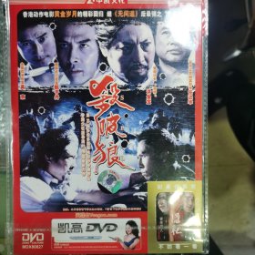 杀破狼 正版简装 dvd