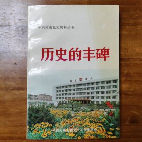 历史的丰碑—许昌市对资本主义工商业的社会主义改造