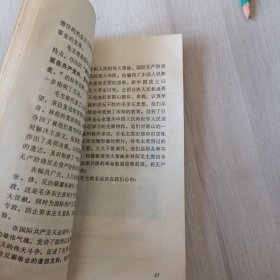 韶山——毛泽东同志革命活动纪念地 简介