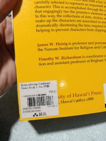 2009年，英文原版，夏威夷大学出版社，传统汉字1，remembering traditional hanzi 1