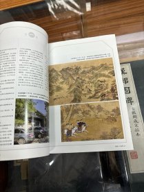 西藏人文地理  2016年7月号 第四期总 第73期  驻藏大臣    驻藏:百年传奇的开始   扬威绝域——乾隆五十七年廓尔喀之战