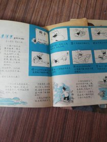 老期刊:彩色画报:小朋友(1960年8期)--1964年12期：1957年第十八期1964年10期（四册合售）