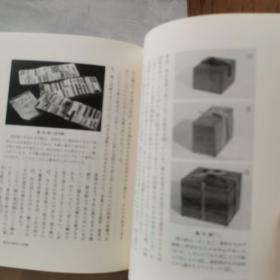 【日文原版书】茶の工芸（茶的工艺）