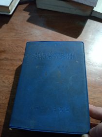 到农村库，药物治疗手册