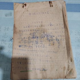 新四军河南省研究会常务理事、河南省党史人物研究会副会长、河南省彭雪枫研究会顾问、彭雪枫将军夫人林颖挚友张学忠教授旧藏彭雪枫将军研究资料及手稿《彭雪枫生平大事年表》手稿（69页）。电报号、信函索引15页；彭雪枫文章、书信索引20页；传记资料索引5页；八路军驻晋办时期5页；淮北时期3页；竹沟时期6页；豫皖苏时期11页。