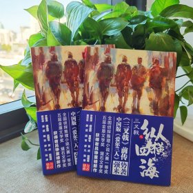 《三叉戟之纵横四海》人》强势来袭！知名家吕铮重磅新作！李敬泽、阎晶明、高群 普通图书/小说 吕铮 江苏文艺出版社 9787559444