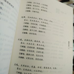 易经入门