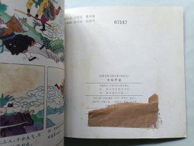 大闹天宫