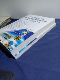 山东省建筑工程施工技术资料编制示例 上下册=上册土建技术资料+下册安装技术资料（2011-2012）