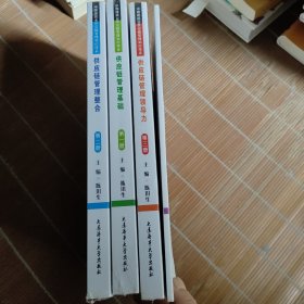 中国建筑业供应链管理知识体系-系列丛书-全四册