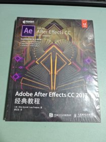 Adobe After Effects CC 2017经典教程