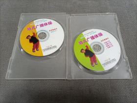 幼儿广播体操–世界你真好！，CD+VCD