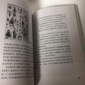 【正版现货，一版一印】民国杂书识小录，本书是一本民国时期出版的各种杂书版本的收藏类图书，共分四个部分：西风送书来、带图画的书、沽上寻故纸、被遗忘的书和人。本书所述既非近代史上的“宏大叙事”，也非当下学术界关注的具有理论深度的核心问题，但搜书、藏书、读书，皆是乐事，书籍的装帧，书中的故事，书里的人物，均是历史旁证，读来随处可见历史的痕迹和缩影。品相好，可读性强，作者李力夫是一个喜欢搜民国旧书的80后