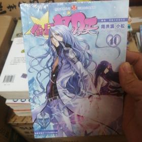 漫画书 库存全新 偷星九月天27，整箱出 32开 卡通漫画