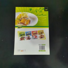 家中的完美沙拉